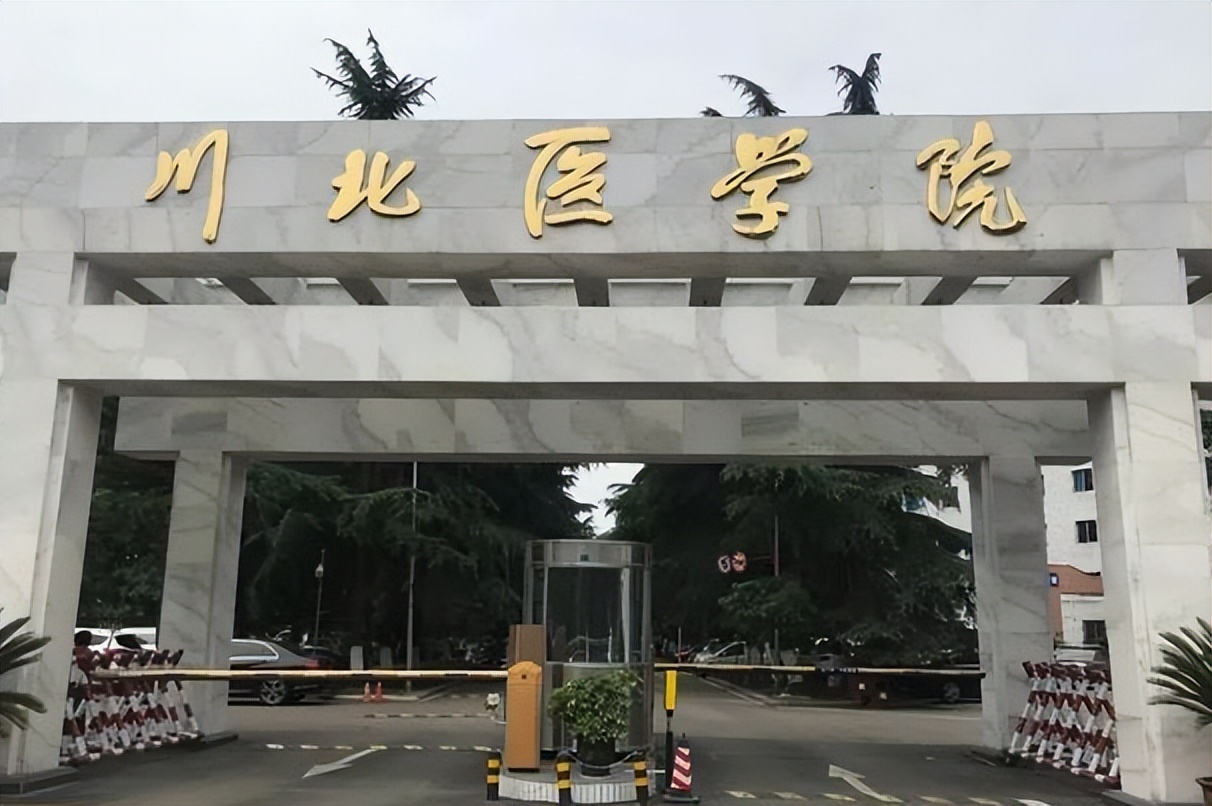 川北医学院改名为大学，大学更名并非轻而易举，要满足多个要求