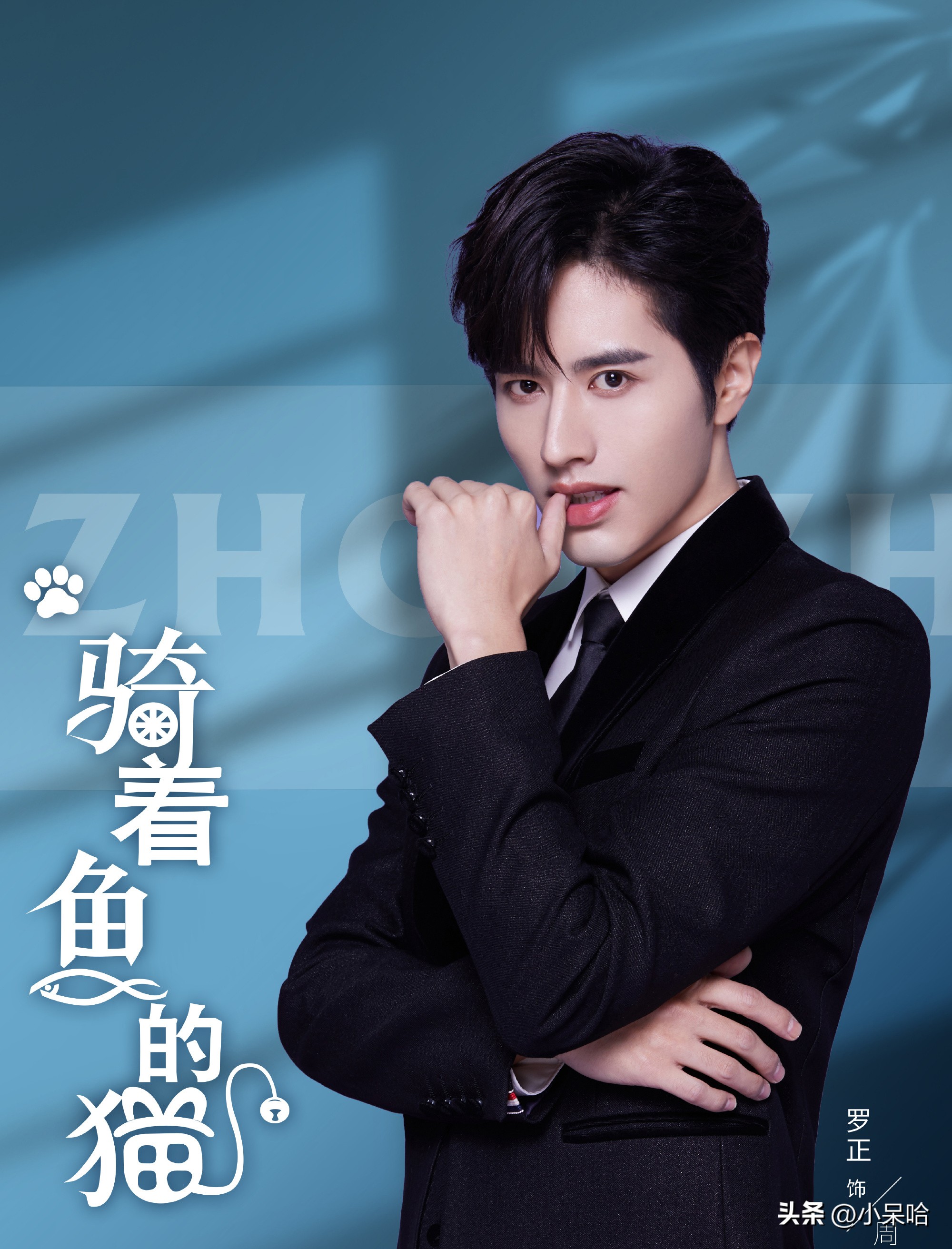 国风少女VS双面霸总，最新甜宠治愈剧《骑着鱼的猫》强势来袭！