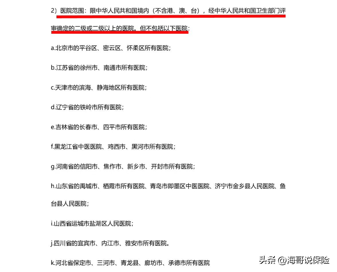 为什么买的保险不能全部退还,为什么买的保险不能全额退款