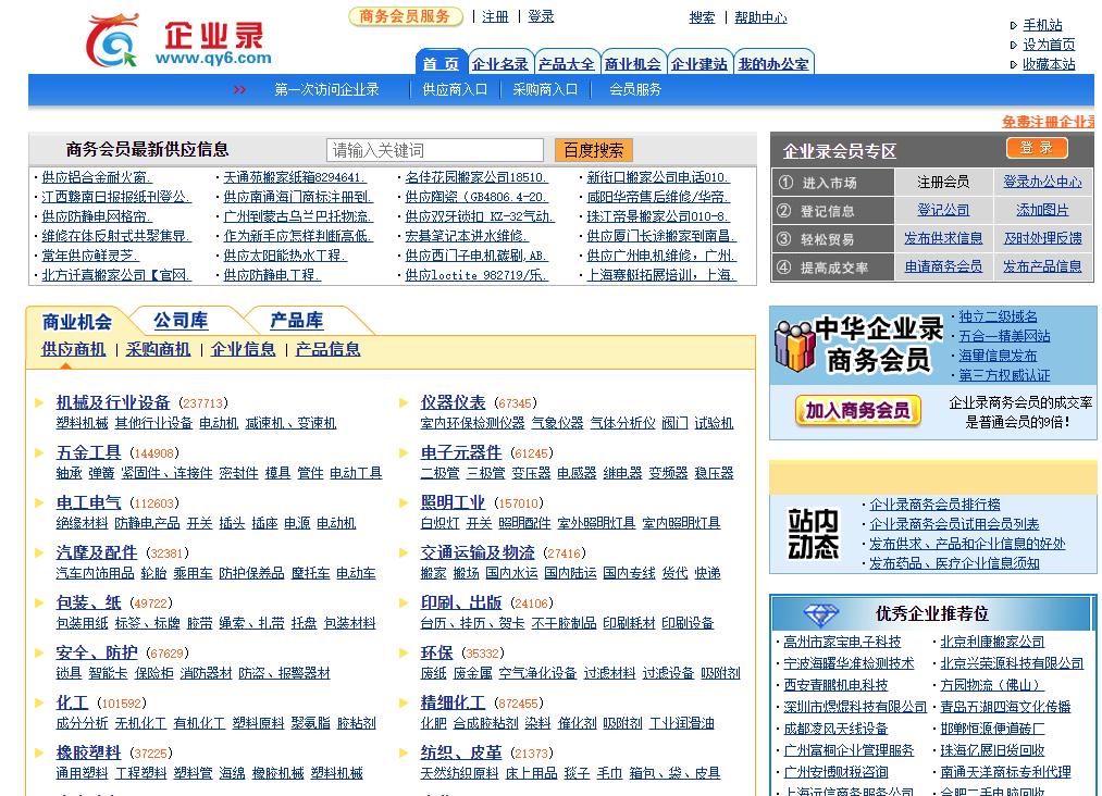 企业数据资源网站,专业的企业数据源平台