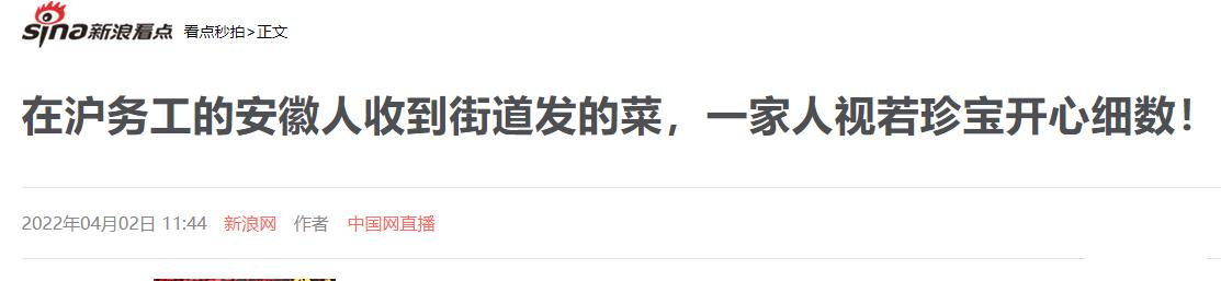 上海人收到宣城的菜,在上海收到淮南菜的人