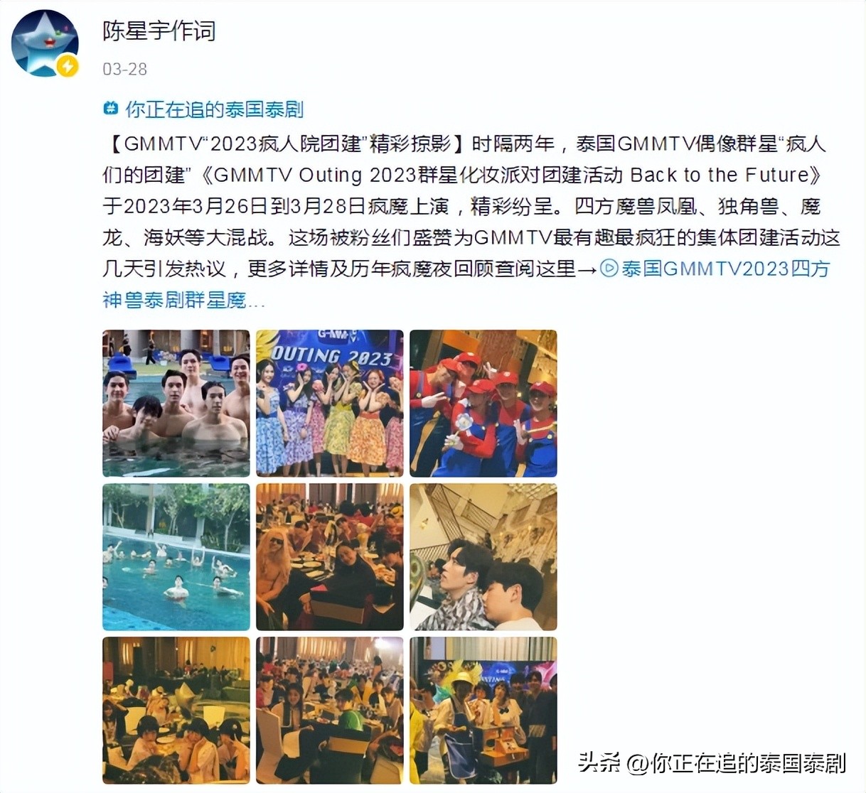 泰国娱乐新闻周报03.24—03.30文娱评论人陈星宇分享最新泰剧资讯