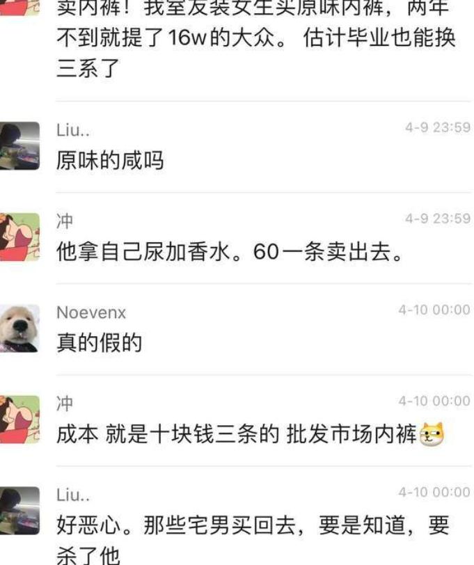 灰色交易盛行，揭秘咸鱼背后不法原味“*袜丝**圣水”国家该如何整治