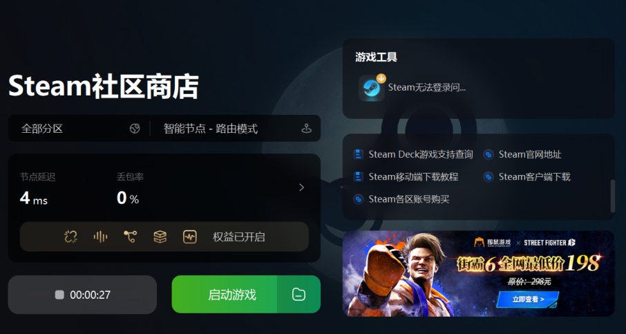 steam无法载入网页错误代码118,steam加好友无法载入网页