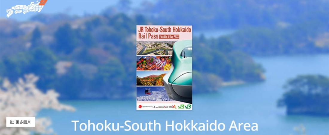 日本函馆自由行 (函馆自由行)