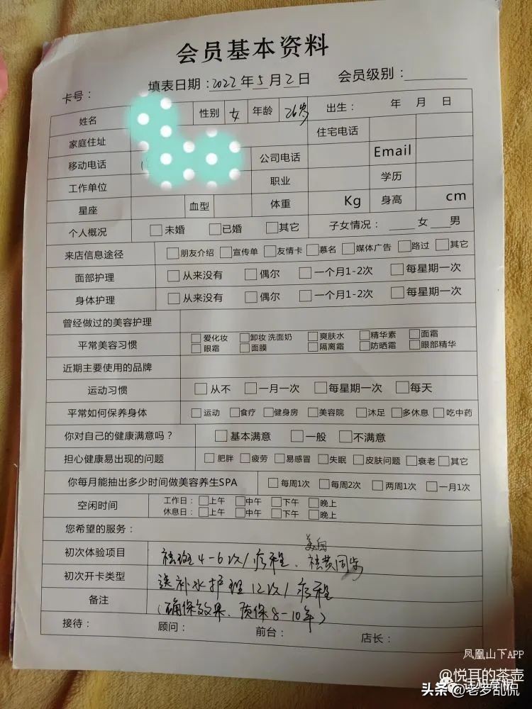 被美容院套路消费数千元,被套路美容院消费