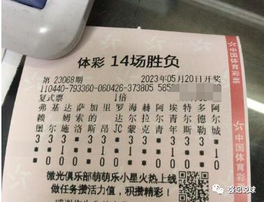 胜负彩15132期赛程解读,胜负彩第18151期赛程表