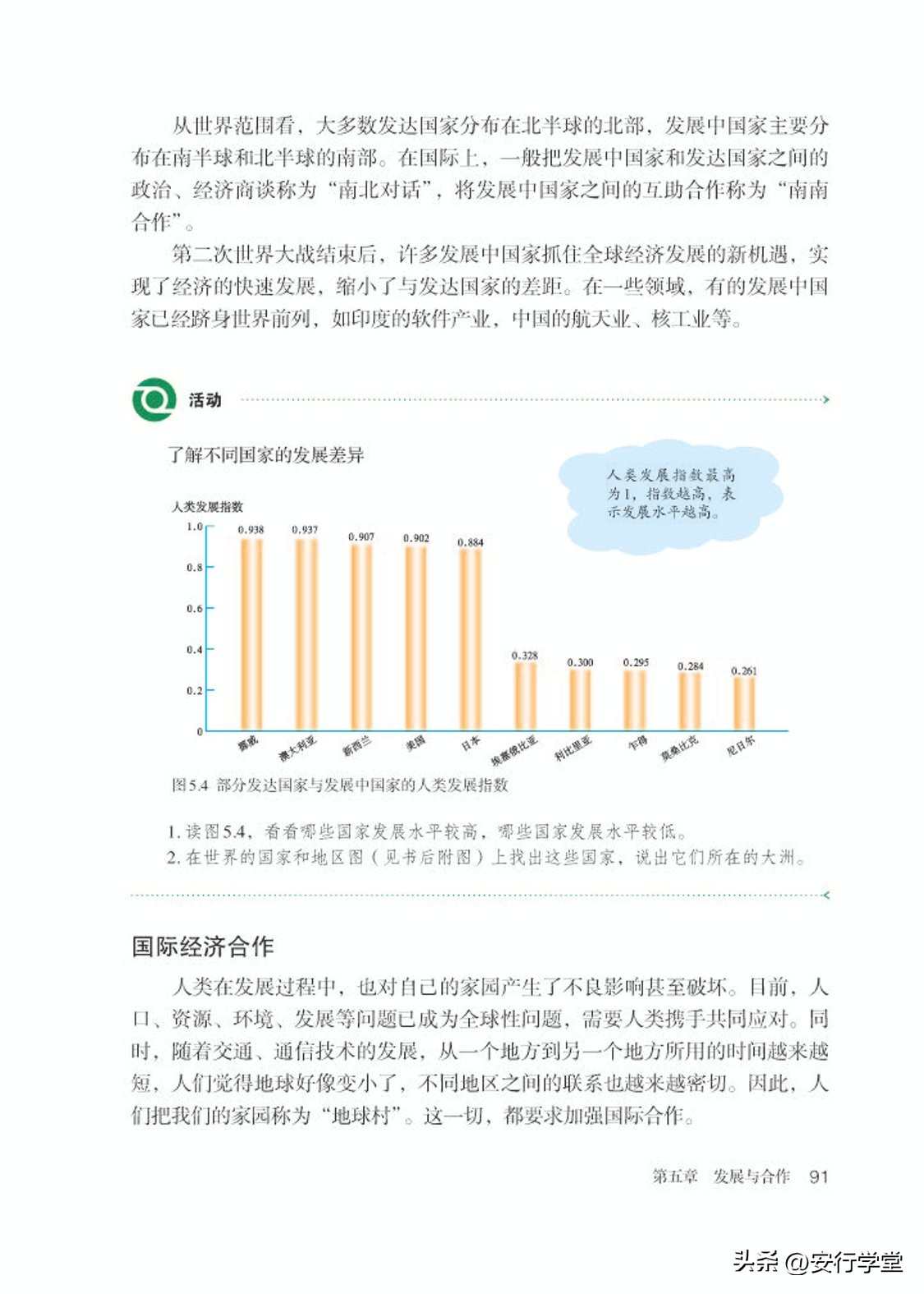 乐乐课堂初中地理七年级上册,初中地理七年级上册全套视频课程