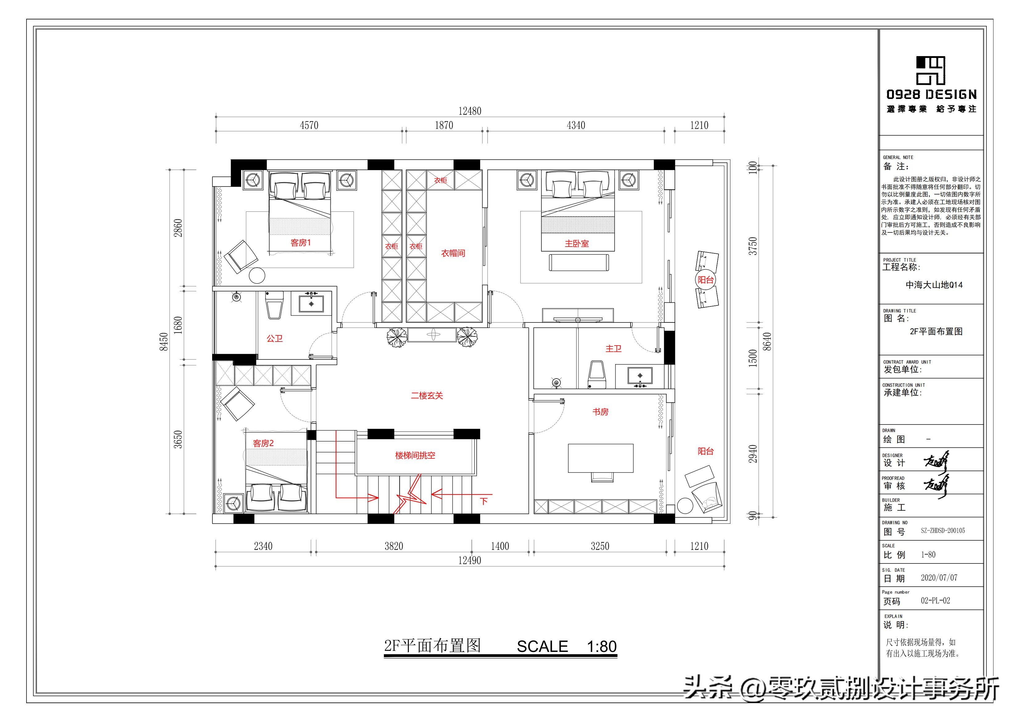 0928设计｜《望岫兮》亲卿爱卿，是以卿卿