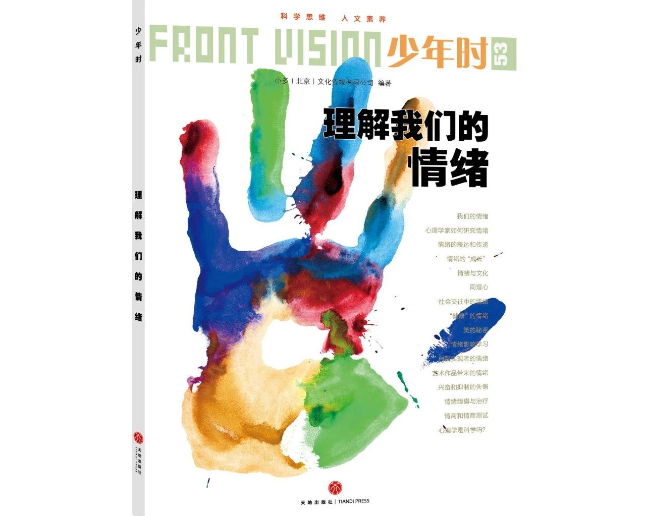 孩子抑郁以后会有以下6种表现,发现孩子有抑郁的表现要说出来吗