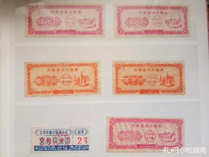 改革开放四十年远去的票证时代,票证一代人的记忆