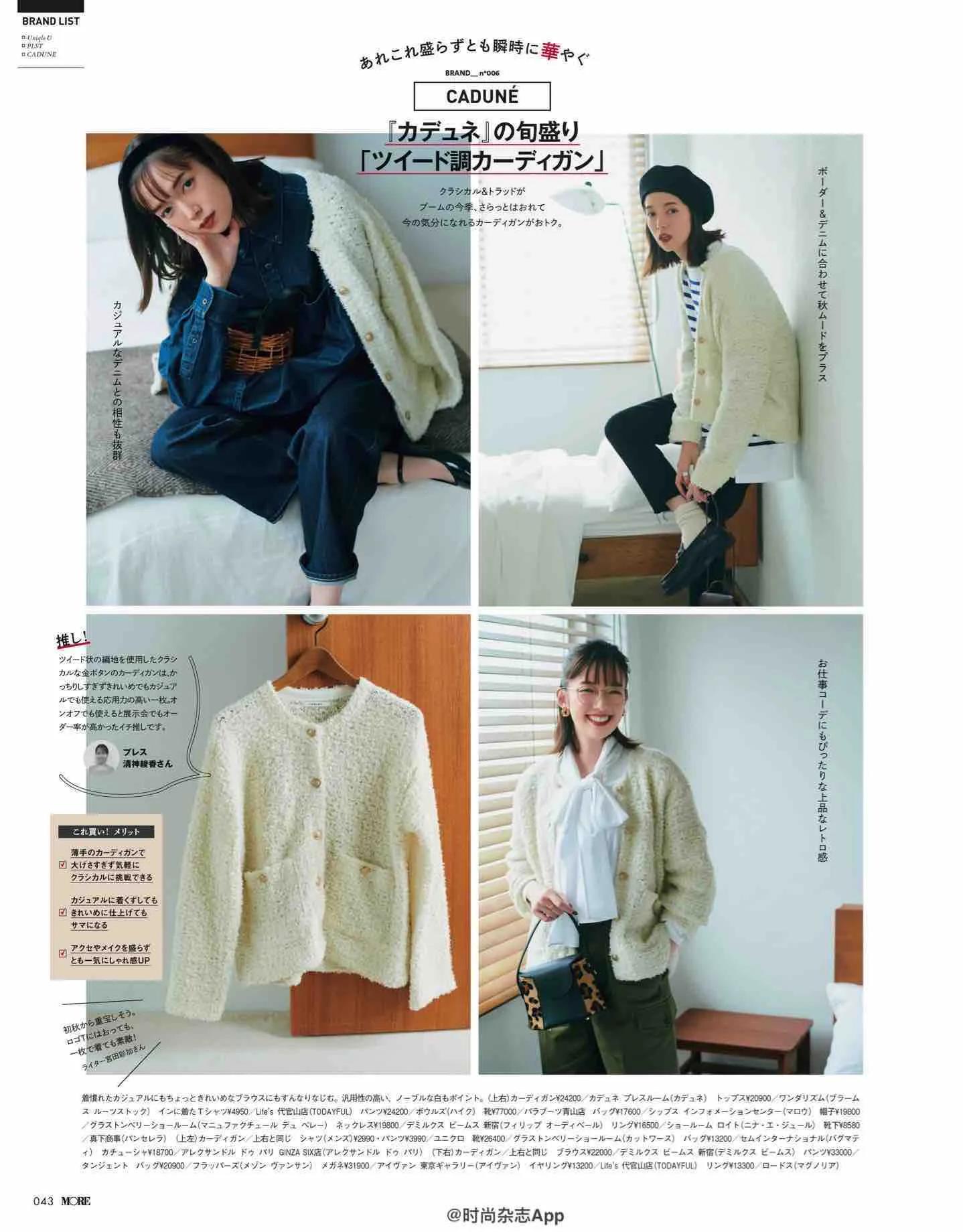 日本时尚杂志网站有哪些,日系杂志more