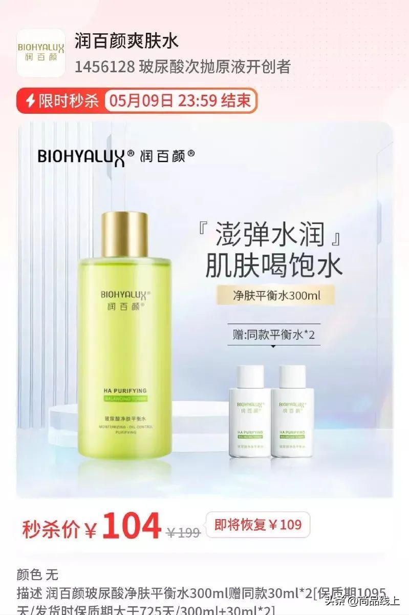 双11润百颜玻尿酸活动,润百颜紧致玻尿酸优惠券