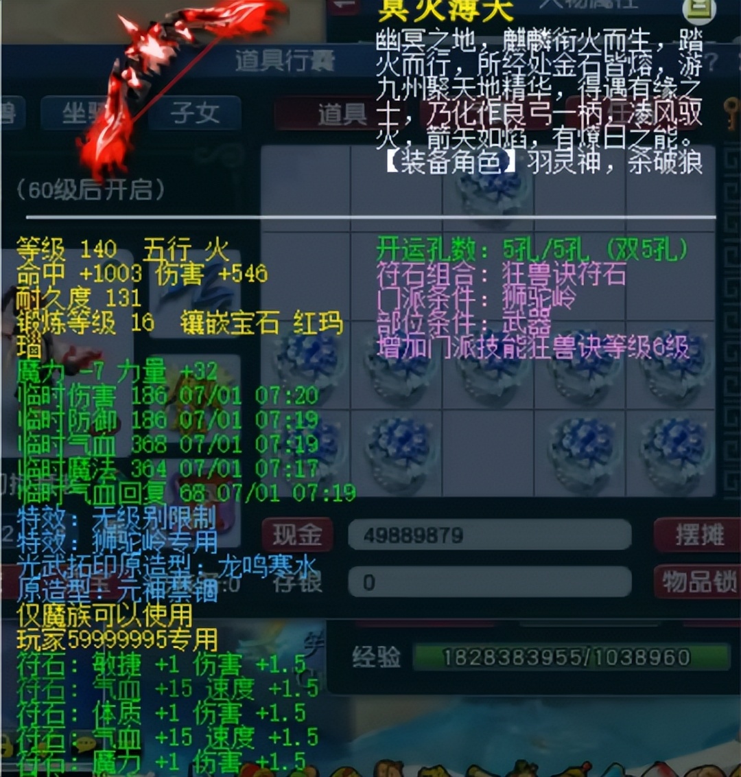 梦幻西游59第一连环杀人狮驼亮相，携带904伤无级别堪称“灭霸”