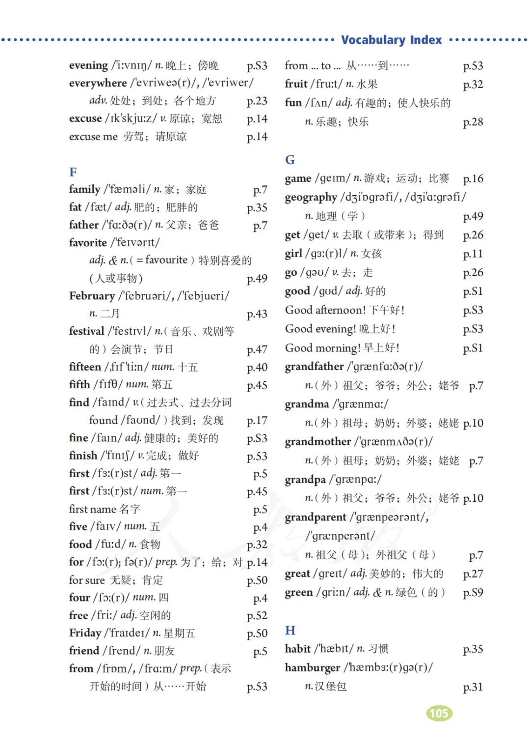 初一英语7年级上册人教版视频,七年级英语电子课本人教版上册