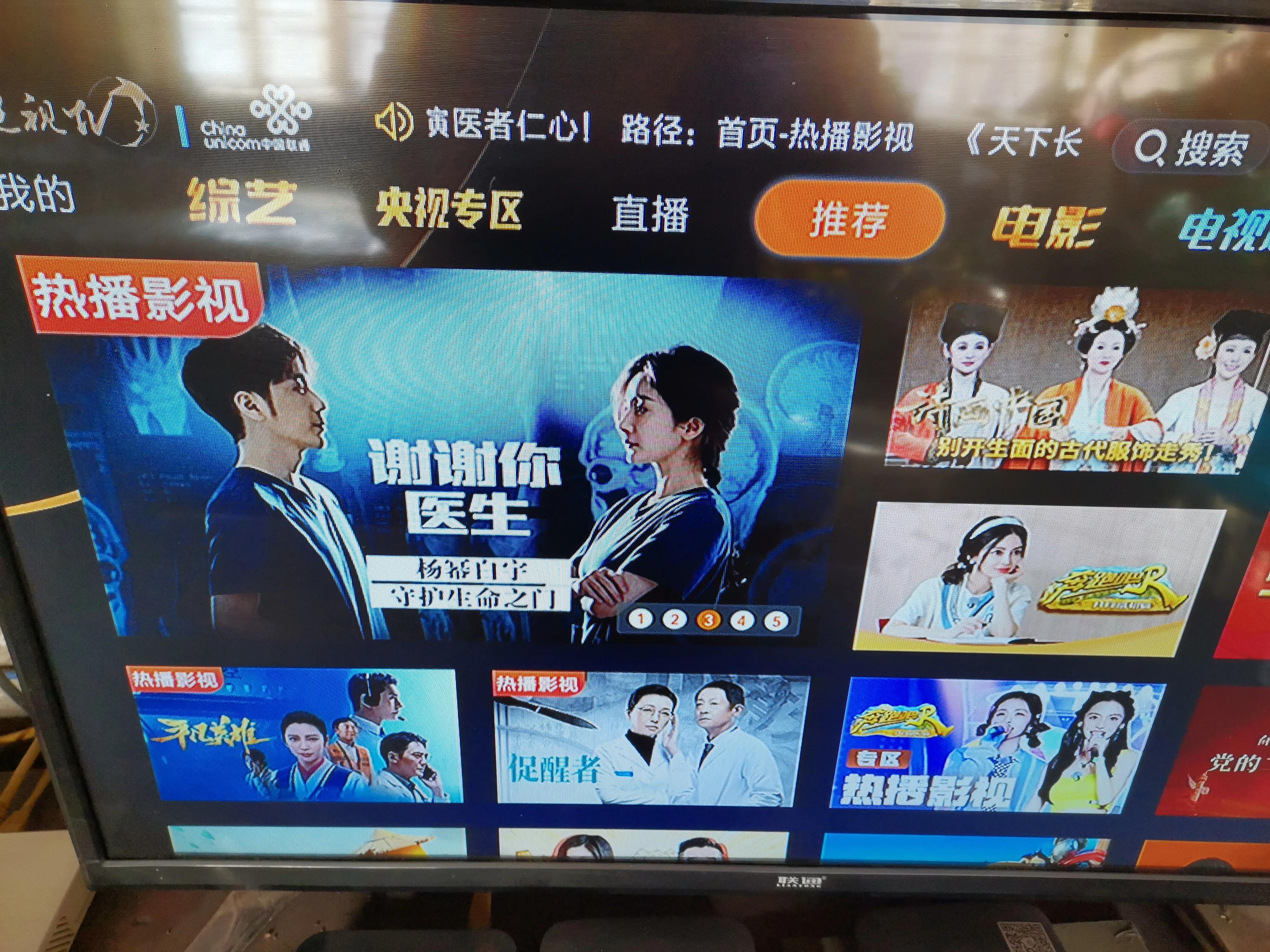 联通宽带电视盒,联通宽带电视怎么连接