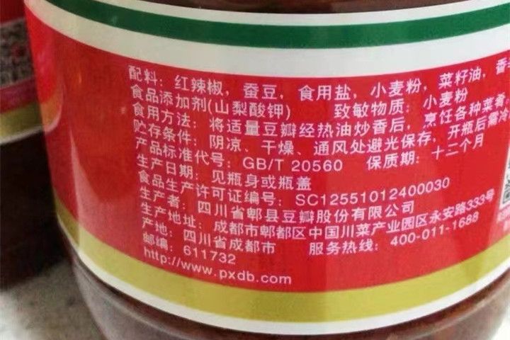 郫县豆瓣酱选哪种牌子的,买郫县豆瓣酱