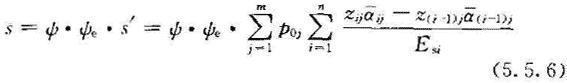 《建筑桩基技术规范》JGJ94-2008(1-5)