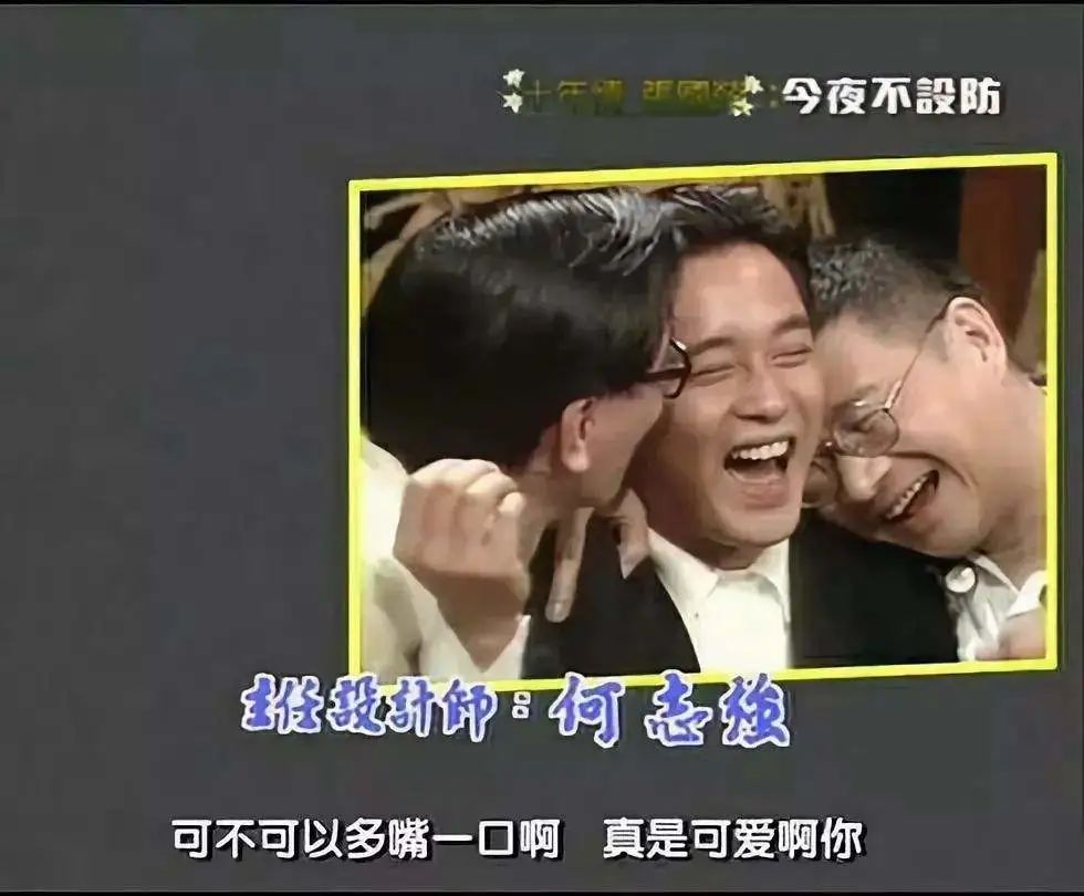 坑了张国荣与林青霞的咸湿栏目，满场虎狼之词，令明星都招架不住