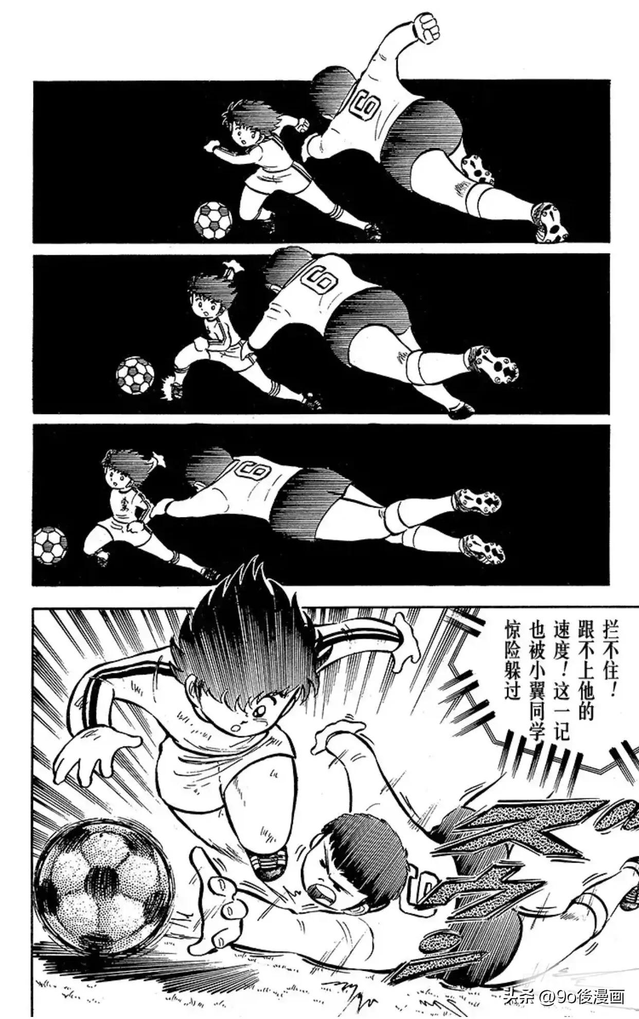 足球小将第6集,足球小将开局7秒进球