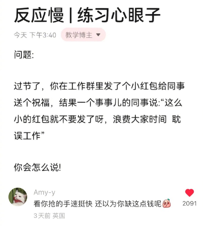 NO.3今日笑话不懂就问，老师的副业真都这么有趣吗