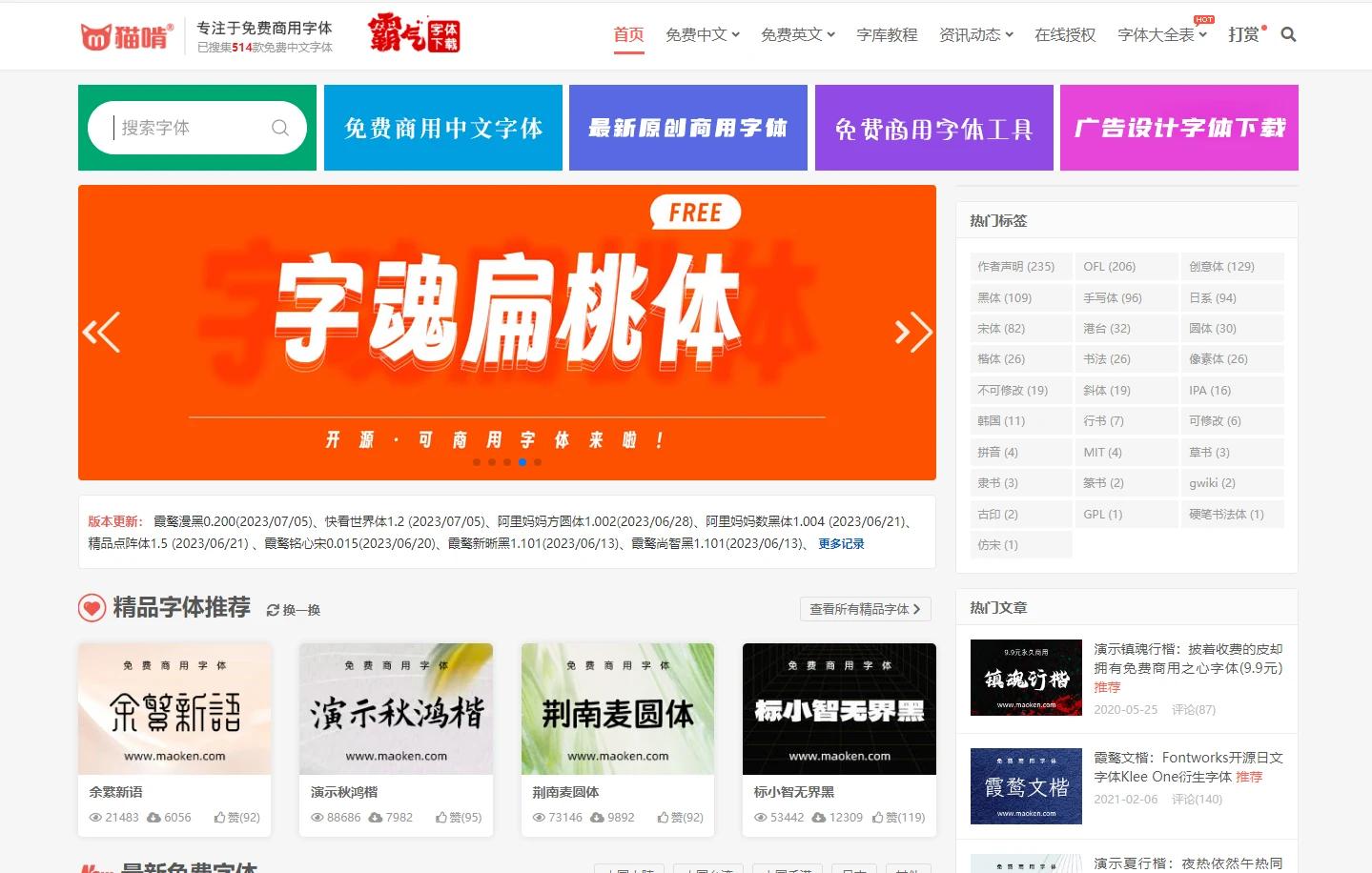 超大字体下载,字体网教程