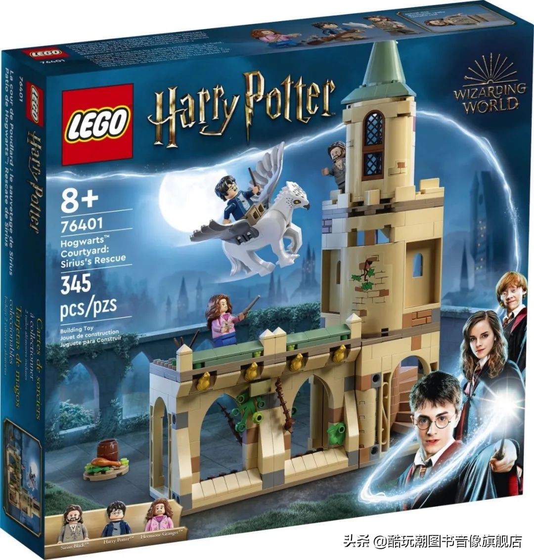 乐高哈利波特全套集合,乐高哈利波特与死亡圣器