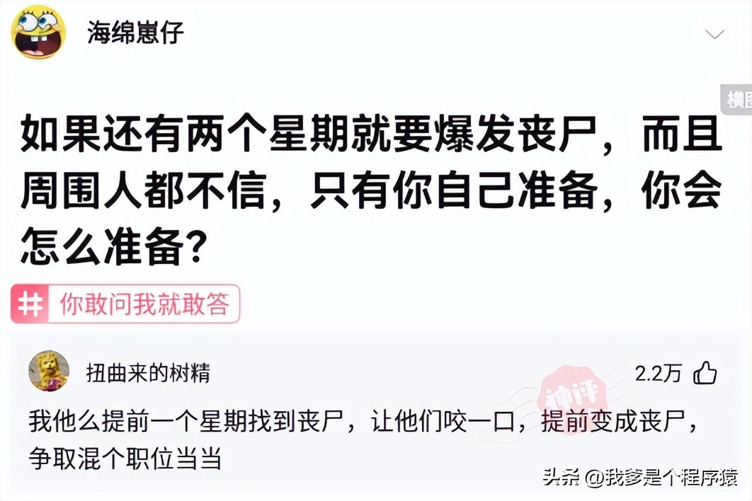 优选搞笑段子推荐,水果优选段子