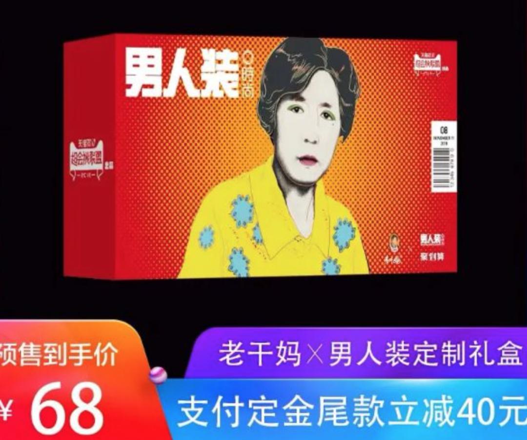 全面退网，被迫闭嘴！“愤怒”的老干妈，被上了一课