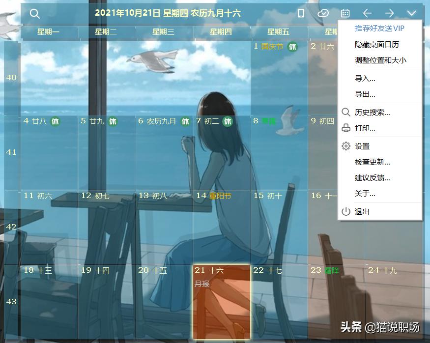 真正厉害的人，都在用这9个实用且强大的软件办公