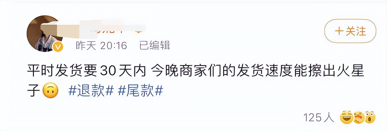 近30天品质退货率,退货率高达35%