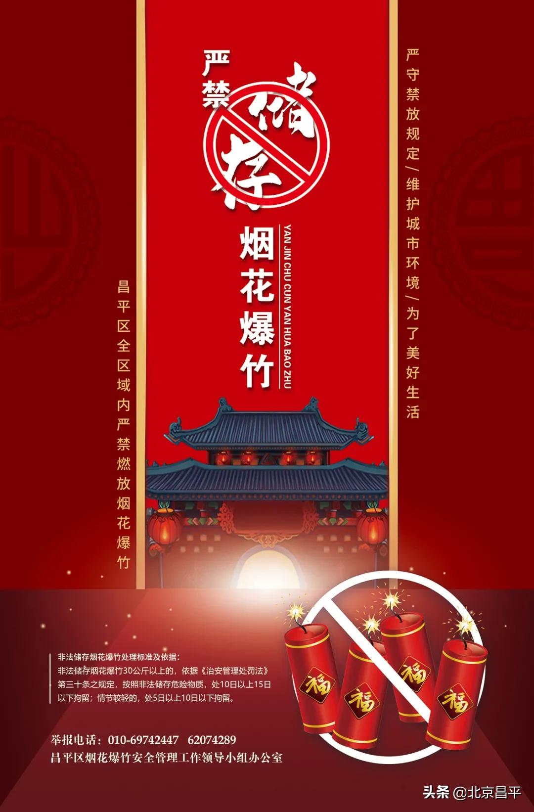 北京冬奥会开幕式骄傲,冬奥会开幕式昌平