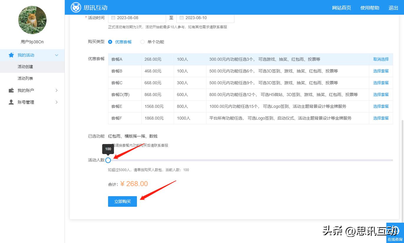 扫码签到现场,扫码签到小程序怎么弄