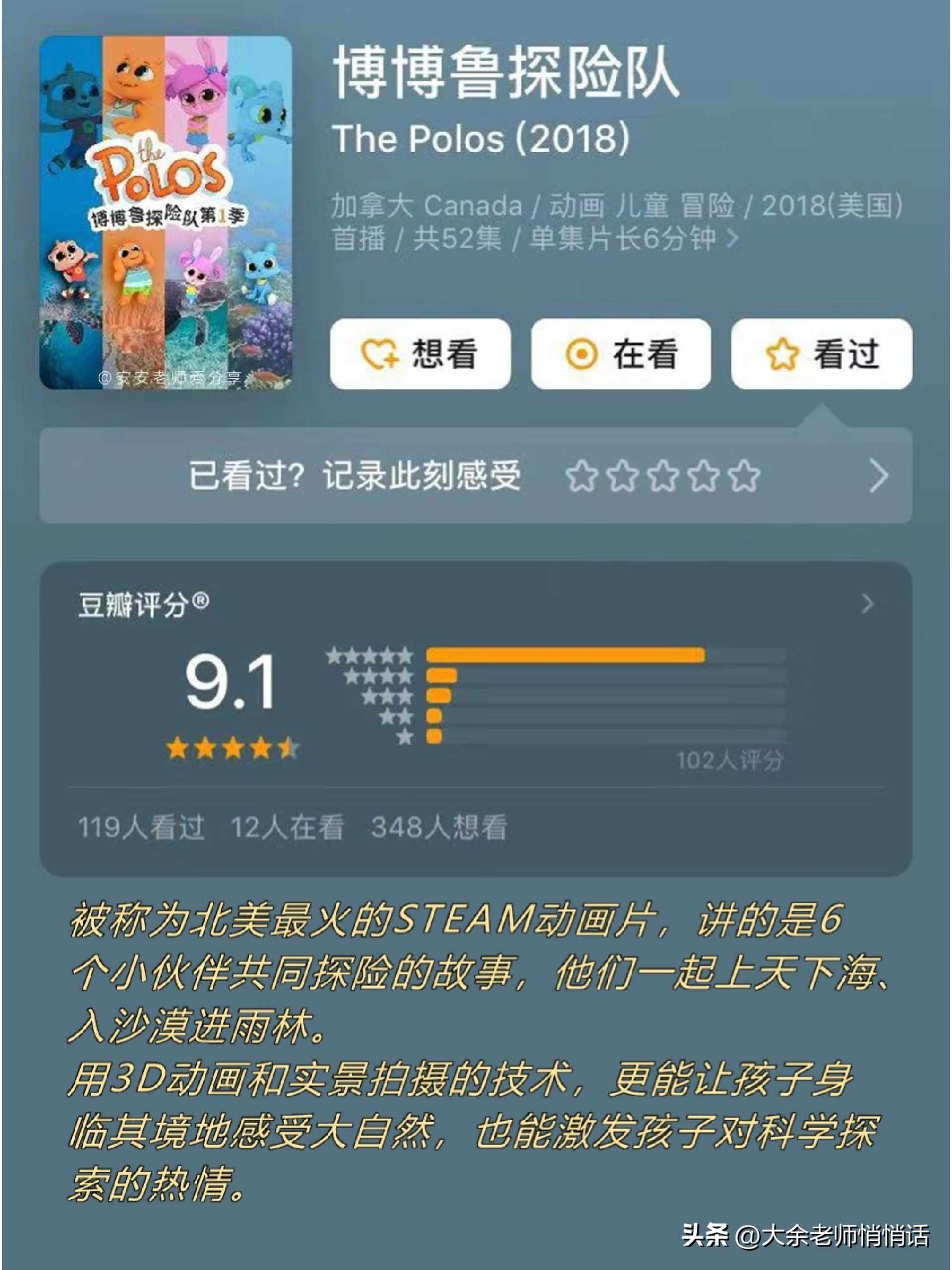 十部孩子必看脑洞的动画片,十部孩子必看脑洞动画片