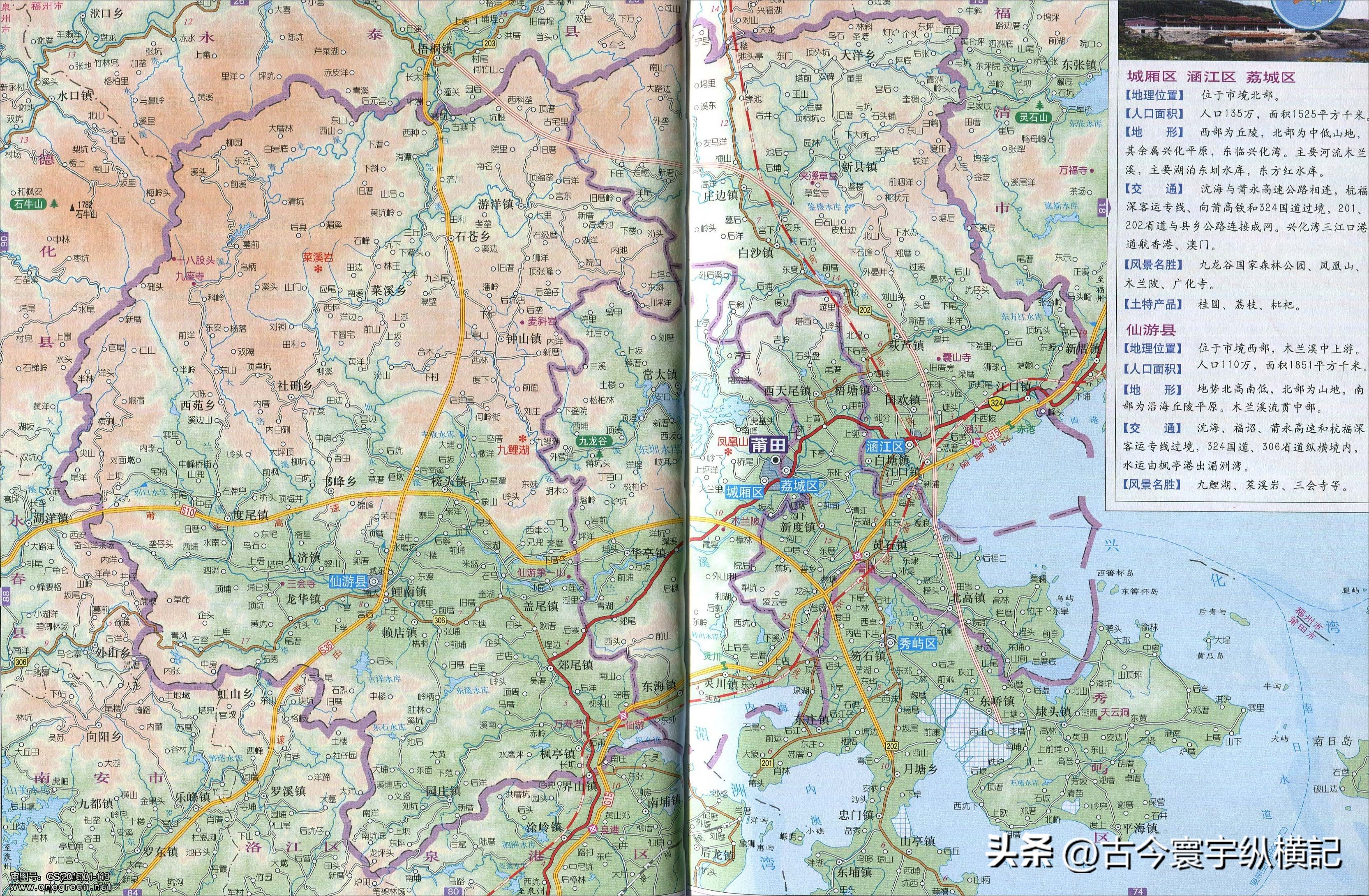 福建省行政区划地图全图,福建省县级行政区划图