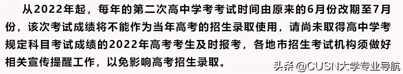学考不过能重考吗,学考不合格可以录取吗