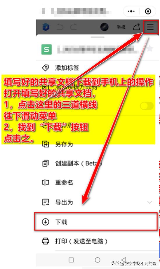 手机怎么将共享文档转为文档格式,手机上怎么把文档转成共享文档
