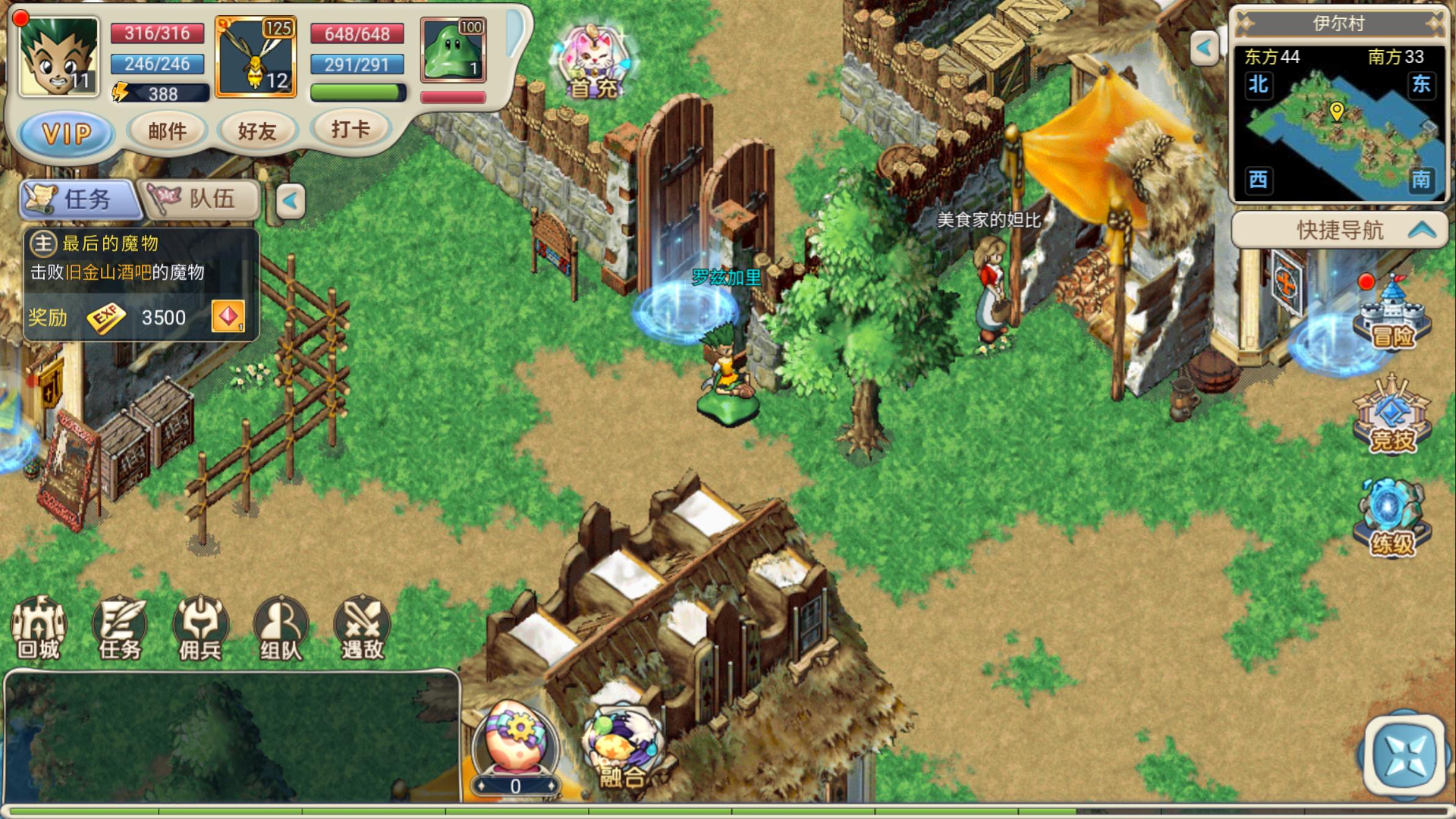 魔力宝贝回忆手游新手攻略大全,魔力宝贝手游新手攻略