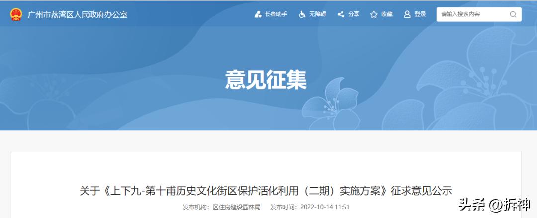 曾经的上下九,曾经的上下九步行街