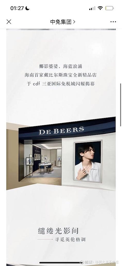 中免珠宝腕表,中免珠宝