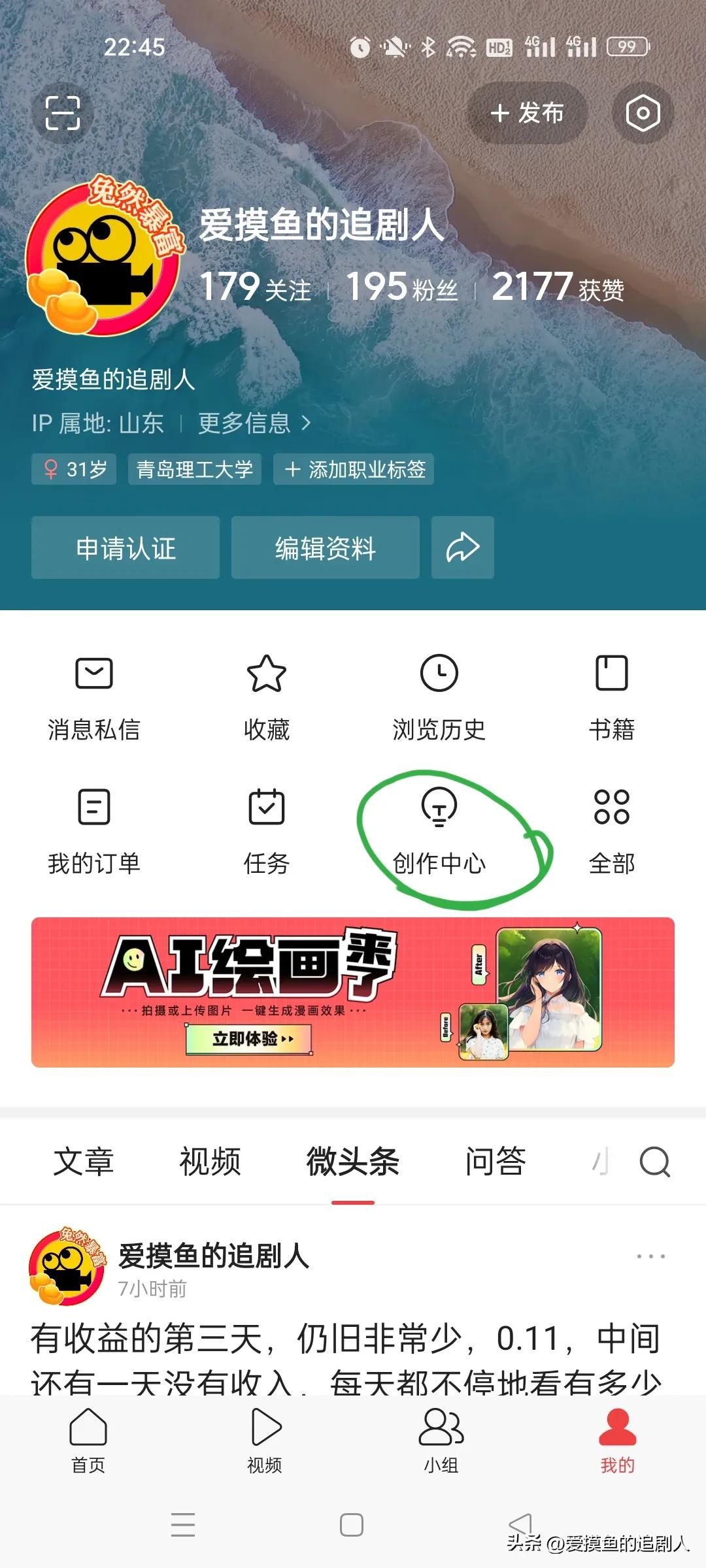 新手如何快速赚收益,新人小白如何赚取高收益