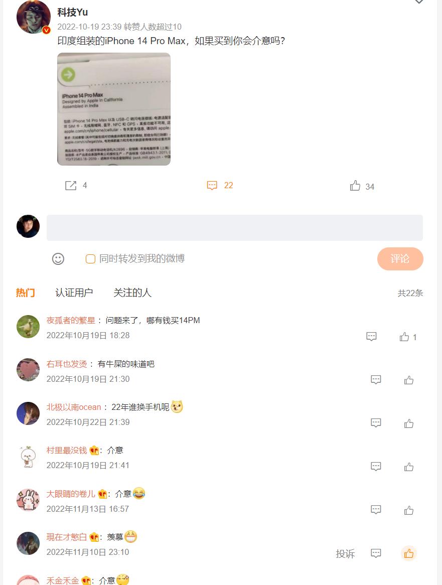 iphone出货量陷入多年停滞,iphone印度产良品率