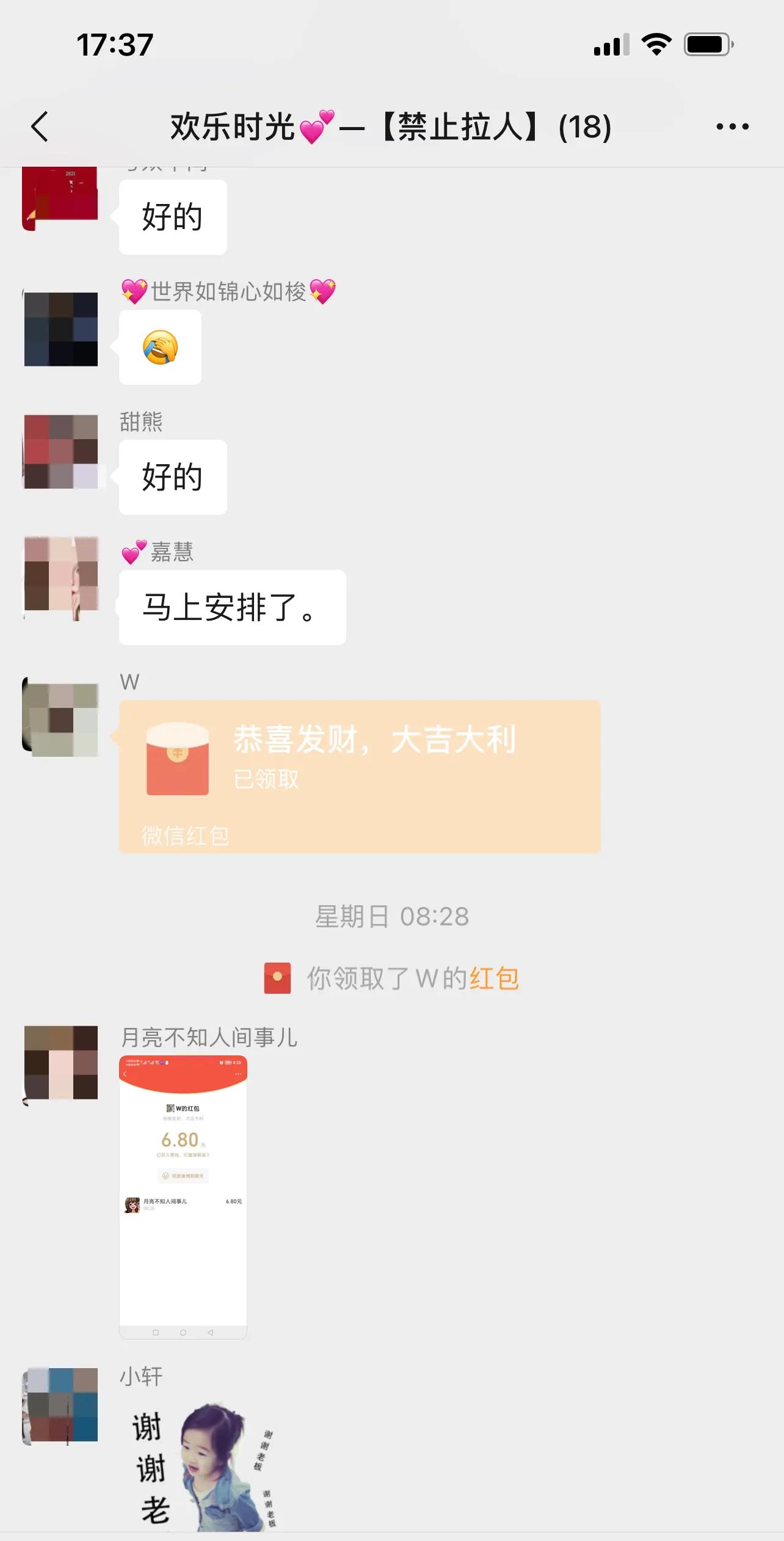 红包群的骗局微信聊天,进入红包群好容易被骗怎么办