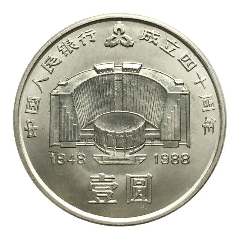 宁夏自治区成立50周年金银币,宁夏纪念币全新价格表