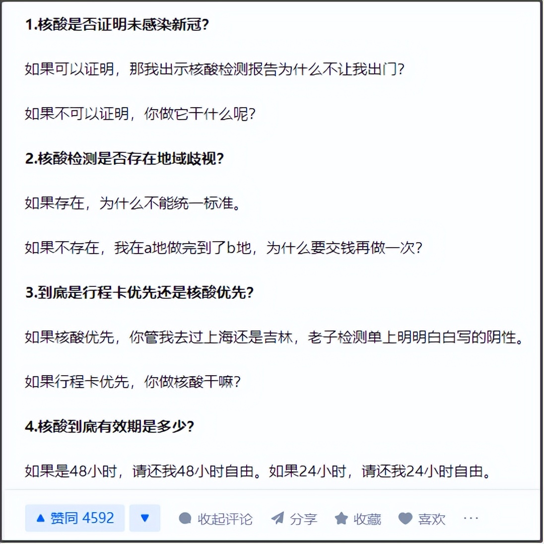 上海抗疫想胜利，必须干掉“沪弄鬼”