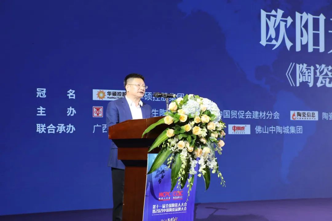 中国陶瓷大会视频,陶瓷品牌大会