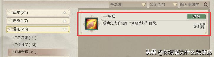 剑网3里的必备qte模式,难倒无数玩家