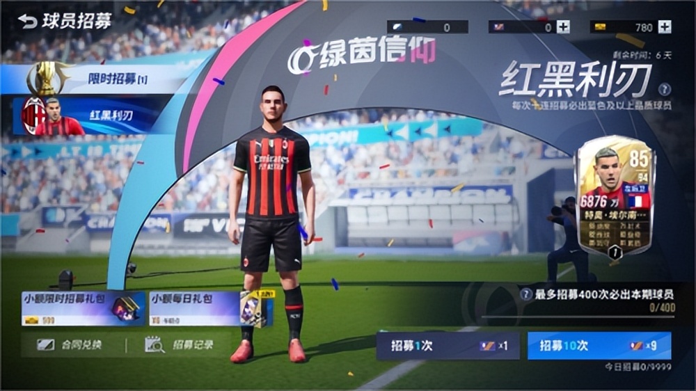 绿茵信仰永不独行怎么通关,绿茵信仰青训关卡不失球