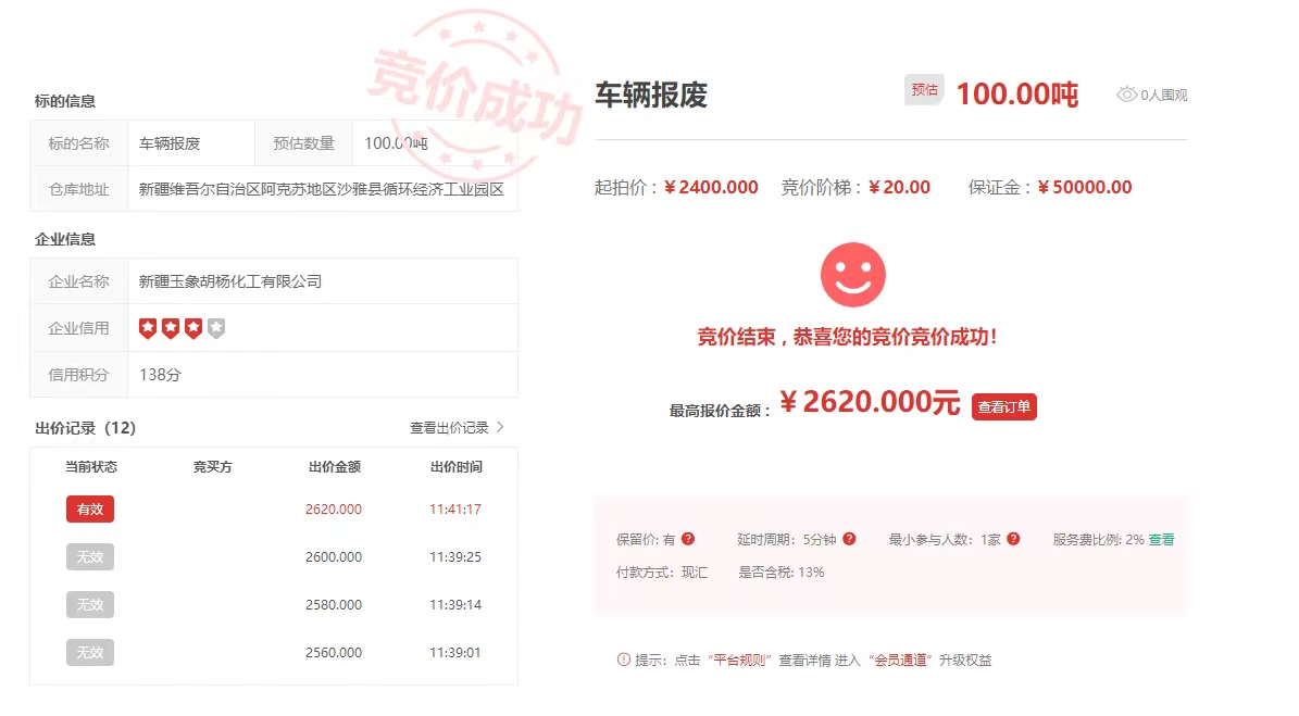 实用干货！报废车超全收购流程！