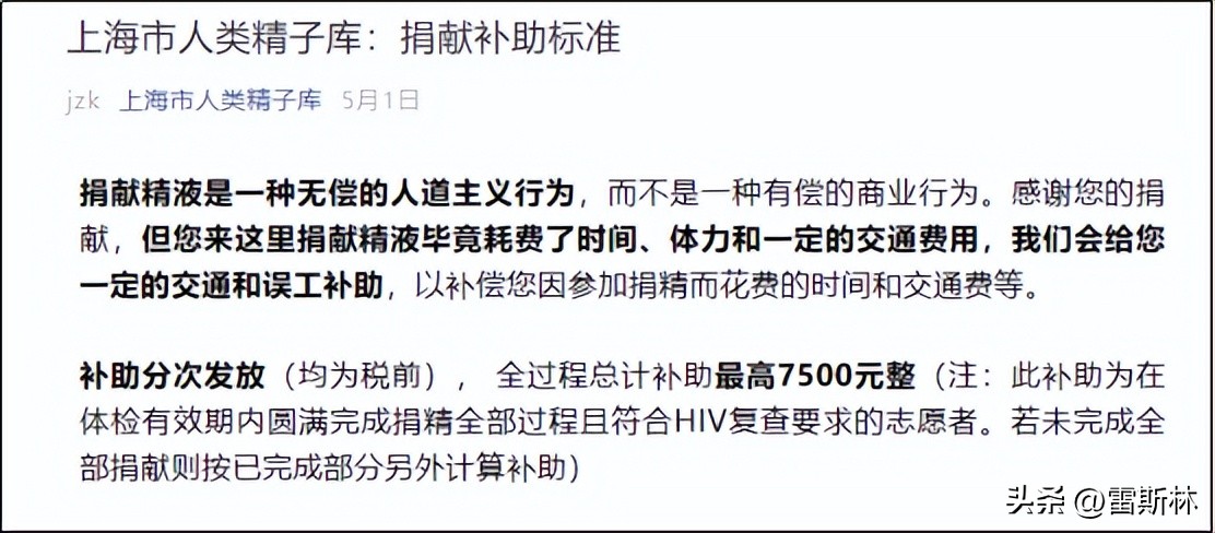 大城市赚钱机会可真多：拉屎、捐精……